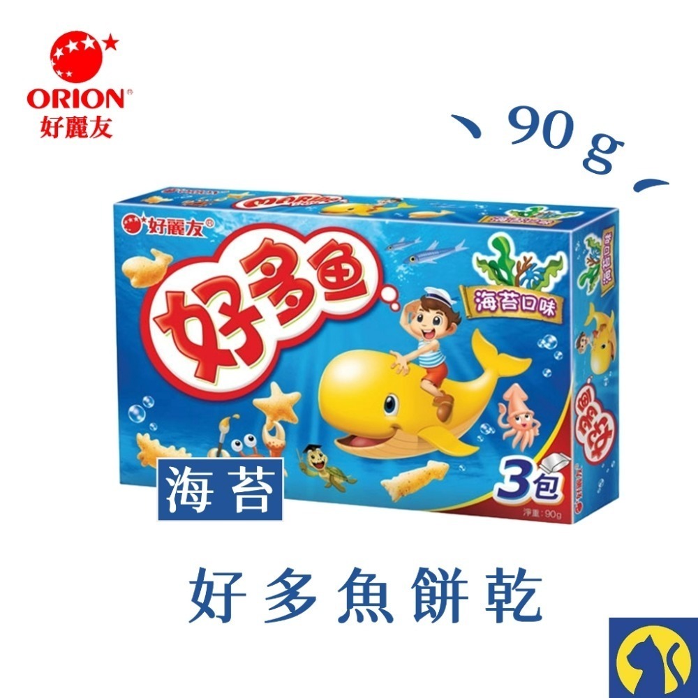 【愛淘購物】韓國ORION好麗友 好多魚餅乾90g台灣現貨 小餅乾 零食-規格圖7