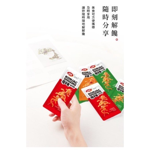 【愛淘購物】衛龍 魔芋爽 風吃海帶 麻辣 香辣 酸辣 盒裝 台灣專版台灣現貨 魔芋 零食-細節圖7