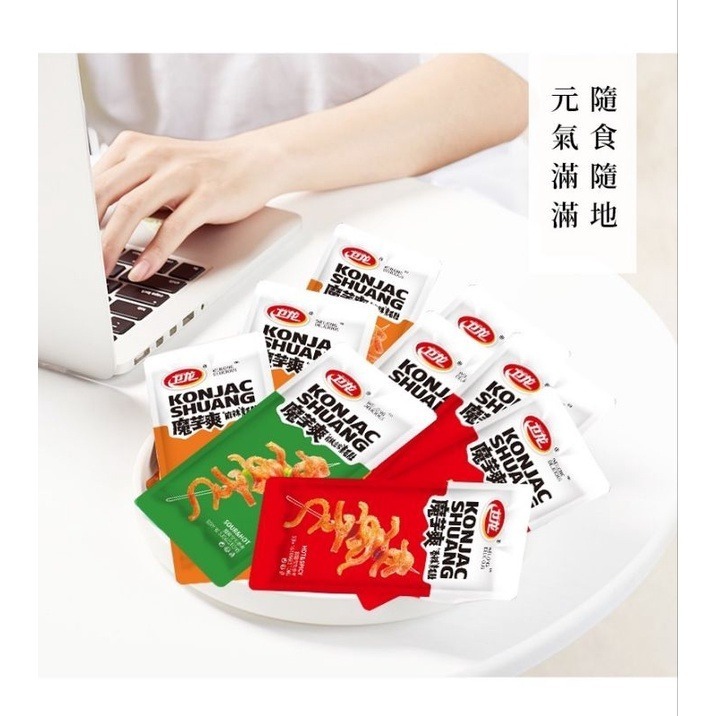 【愛淘購物】衛龍 魔芋爽 風吃海帶 麻辣 香辣 酸辣 盒裝 台灣專版台灣現貨 魔芋 零食-細節圖8