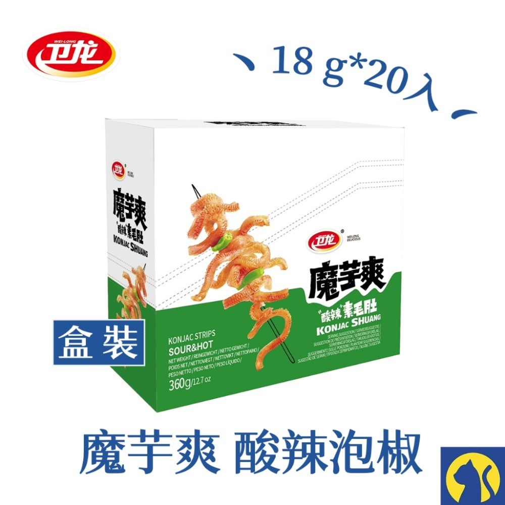 【愛淘購物】衛龍 魔芋爽 風吃海帶 麻辣 香辣 酸辣 盒裝 台灣專版台灣現貨 魔芋 零食-規格圖9