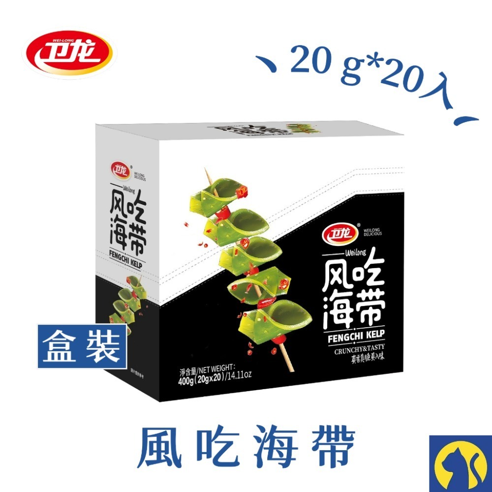 【愛淘購物】衛龍 魔芋爽 風吃海帶 麻辣 香辣 酸辣 盒裝 台灣專版台灣現貨 魔芋 零食-規格圖9