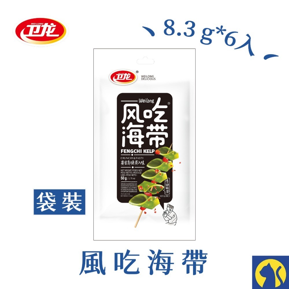 【愛淘購物】衛龍 魔芋爽 風吃海帶 麻辣 香辣 酸辣 盒裝 台灣專版台灣現貨 魔芋 零食-規格圖9