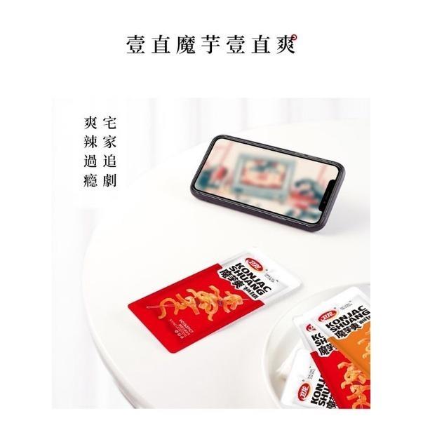 【愛淘購物】衛龍 魔芋爽 風吃海帶 香辣 酸辣 麻辣 台灣專版台灣現貨 魔芋 海帶 小菜 零食-細節圖4