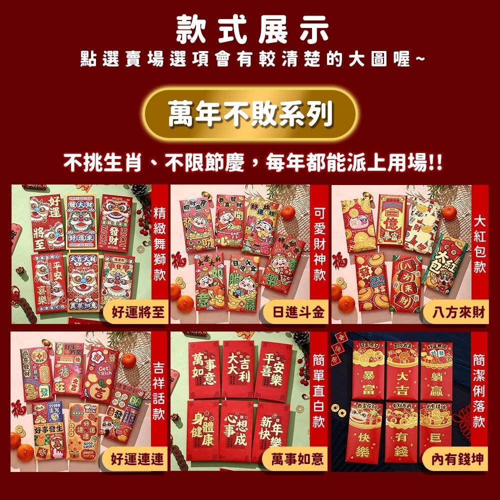 【愛淘購物】馬年紅包袋 6入裝 2026年紅包袋 紅包 燙金紅包袋 創意紅包袋 過年 新年 春節 造型紅包-細節圖9