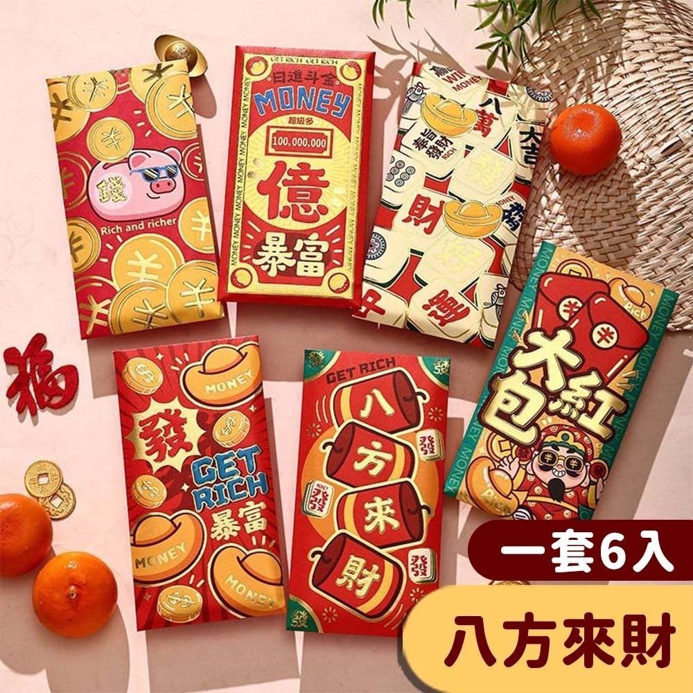 【愛淘購物】馬年紅包袋 6入裝 2026年紅包袋 紅包 燙金紅包袋 創意紅包袋 過年 新年 春節 造型紅包-規格圖9
