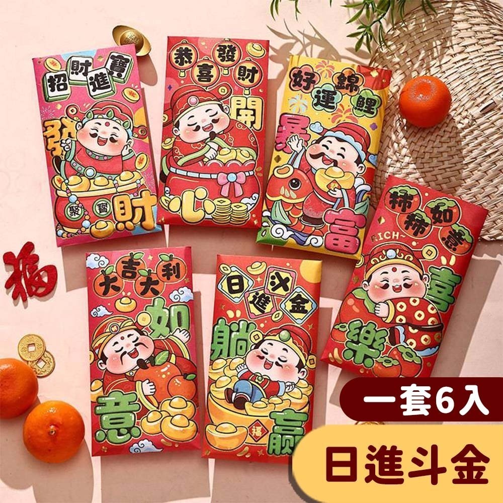 【愛淘購物】馬年紅包袋 6入裝 2026年紅包袋 紅包 燙金紅包袋 創意紅包袋 過年 新年 春節 造型紅包-規格圖9
