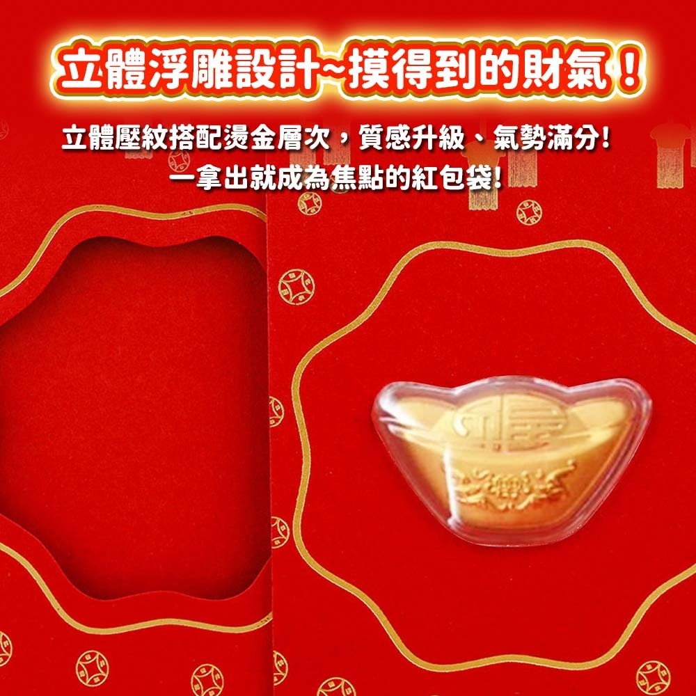 【愛淘購物】紅包袋 金幣紅包 立體款 金箔幣 開運金幣台灣現貨 金幣 紅包-細節圖2