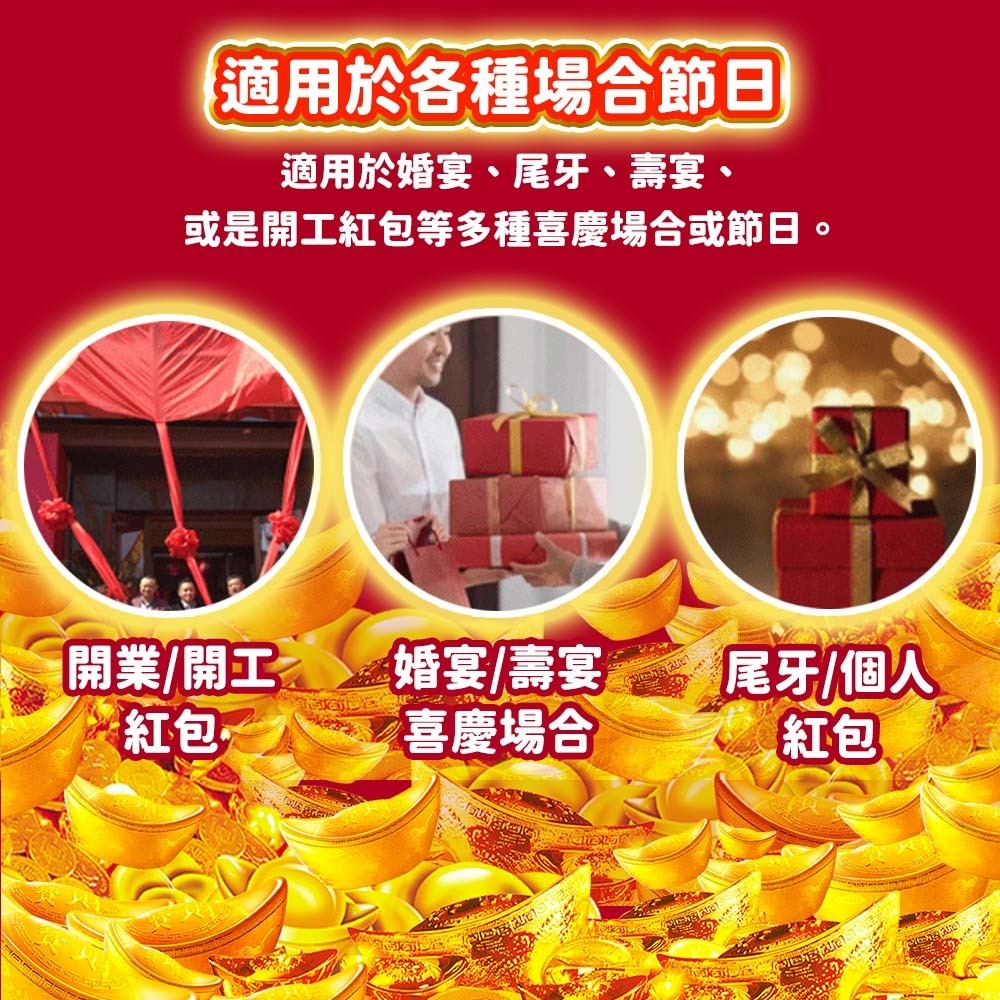 【愛淘購物】紅包袋 金幣紅包 立體款 金箔幣 開運金幣台灣現貨 金幣 紅包-細節圖8