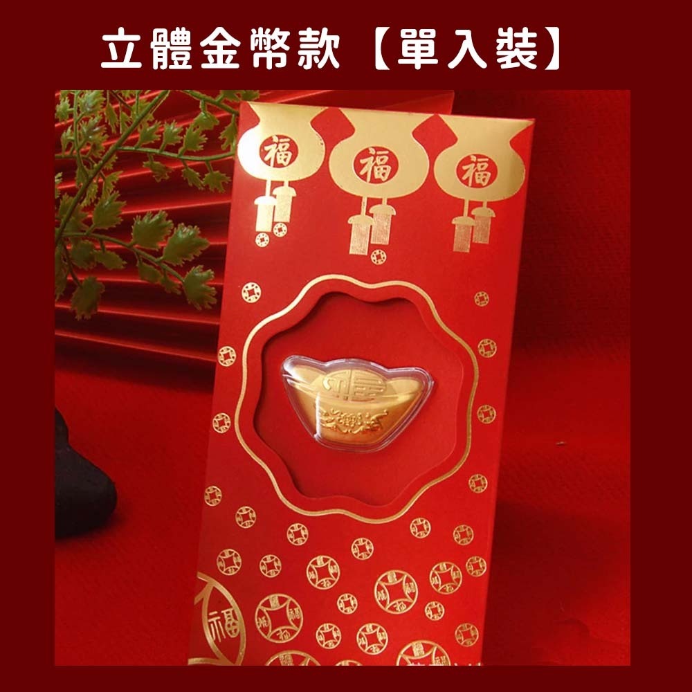 【愛淘購物】紅包袋 金幣紅包 立體款 金箔幣 開運金幣台灣現貨 金幣 紅包-規格圖1
