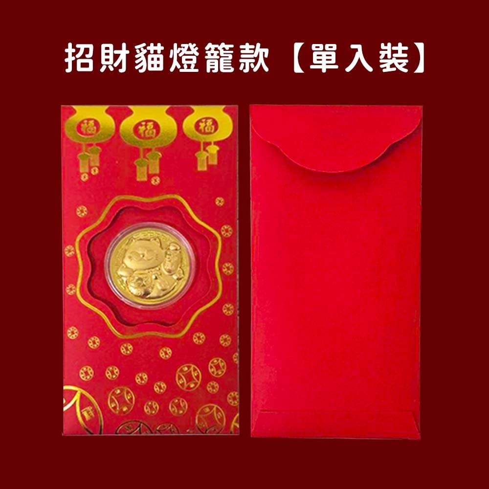【愛淘購物】紅包袋 金幣紅包 立體款 金箔幣 開運金幣台灣現貨 金幣 紅包-規格圖9