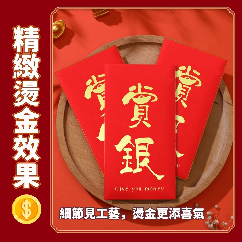 【愛淘購物】燙金紅包袋 10入裝 馬年紅包袋 紅包袋 過年 新年 春節 喜慶-細節圖2