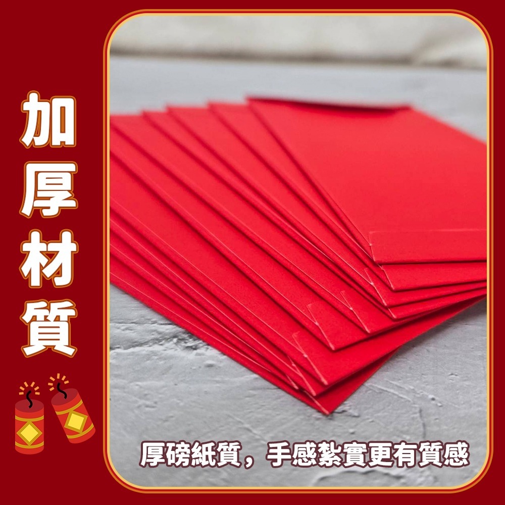 【愛淘購物】燙金紅包袋 10入裝 馬年紅包袋 紅包袋 過年 新年 春節 喜慶-細節圖3