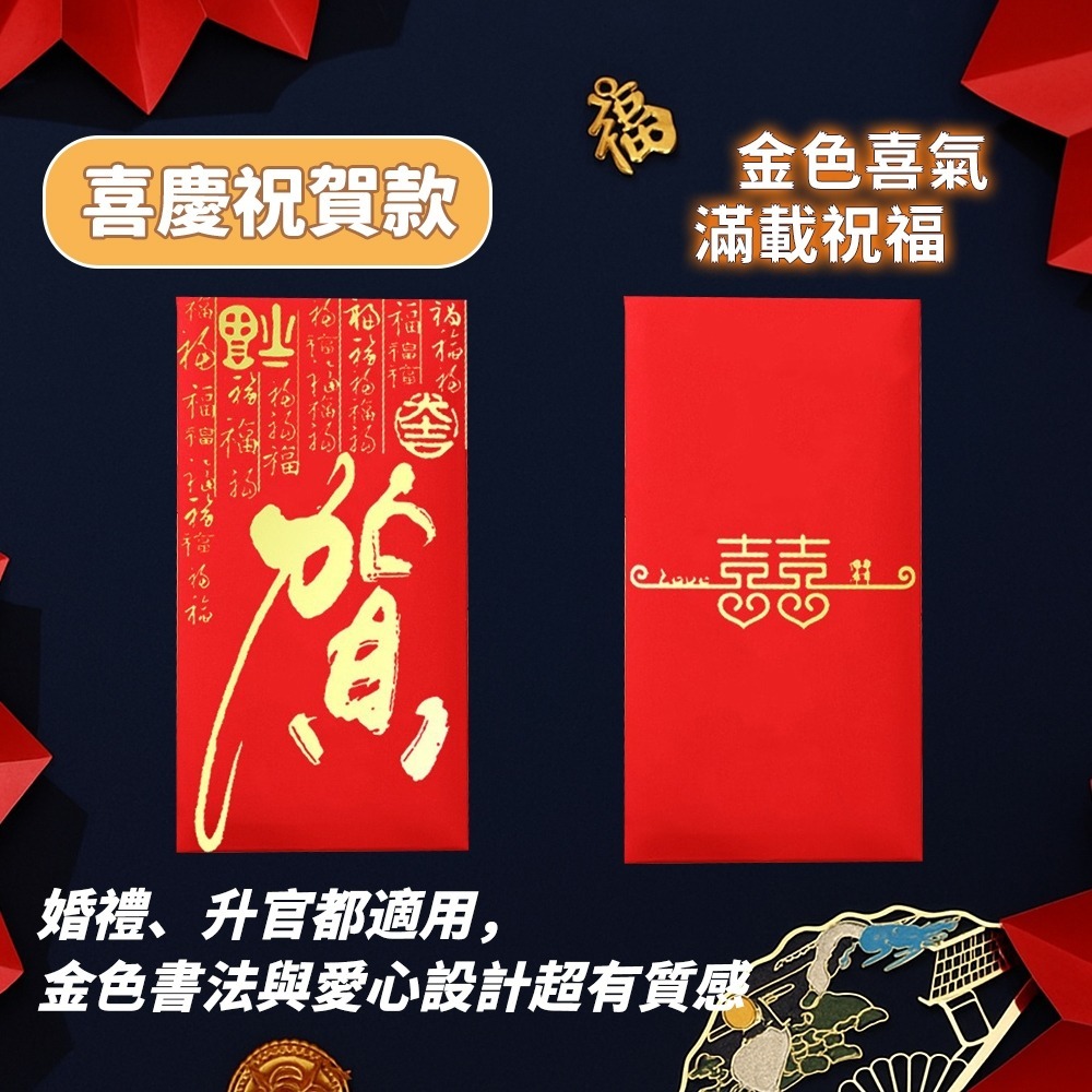 【愛淘購物】燙金紅包袋 10入裝 馬年紅包袋 紅包袋 過年 新年 春節 喜慶-細節圖5
