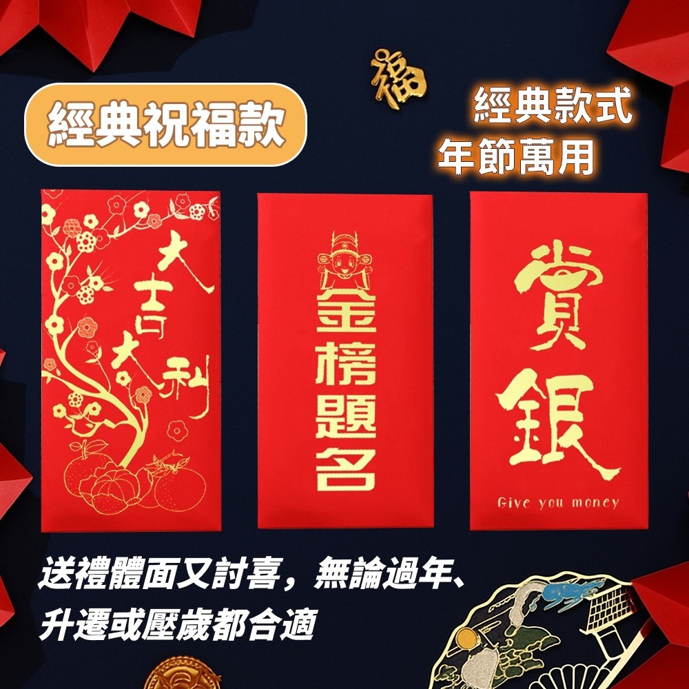 【愛淘購物】燙金紅包袋 10入裝 馬年紅包袋 紅包袋 過年 新年 春節 喜慶-細節圖6