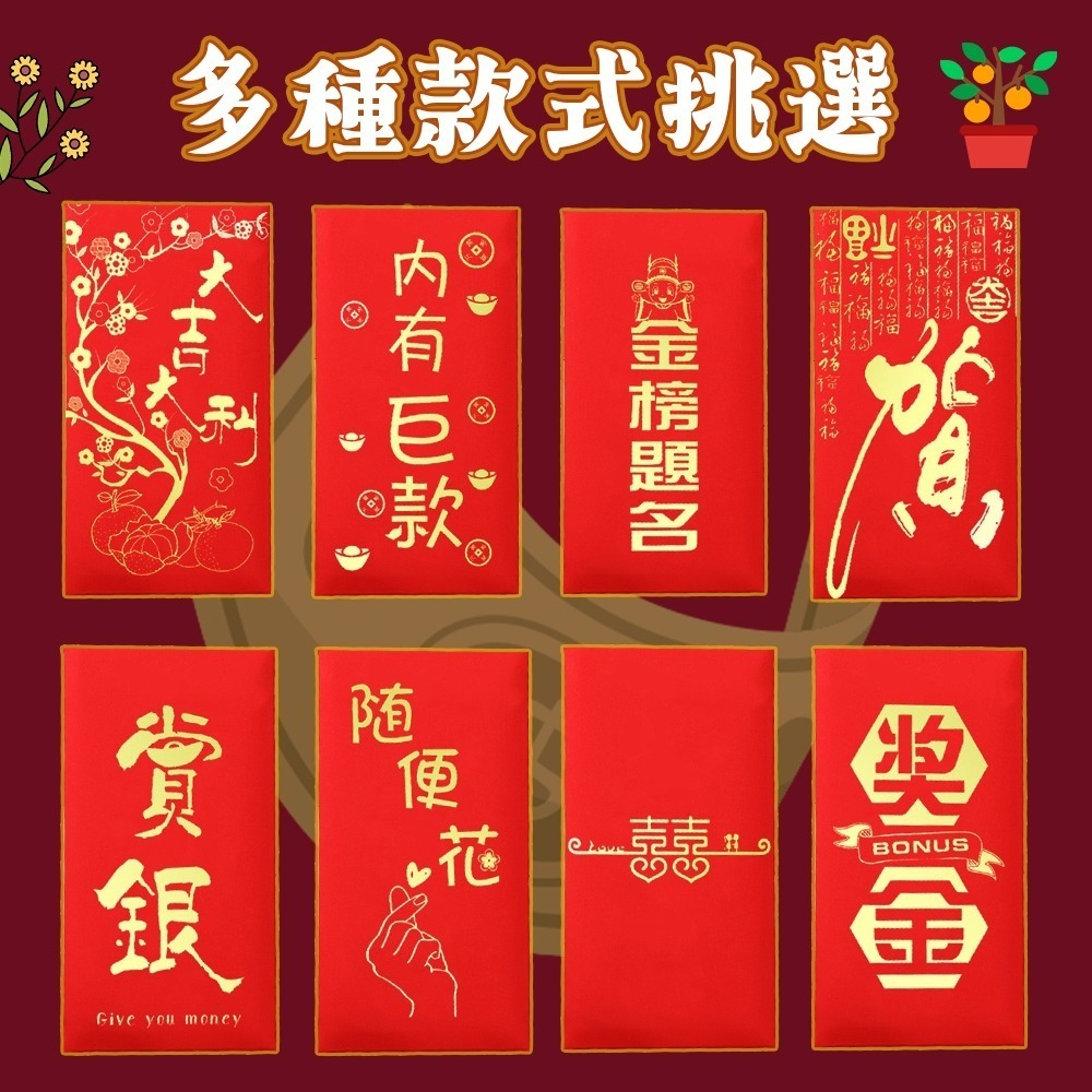 【愛淘購物】燙金紅包袋 10入裝 馬年紅包袋 紅包袋 過年 新年 春節 喜慶-細節圖4