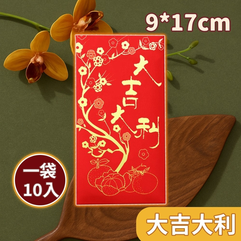 【愛淘購物】燙金紅包袋 10入裝 馬年紅包袋 紅包袋 過年 新年 春節 喜慶-規格圖1