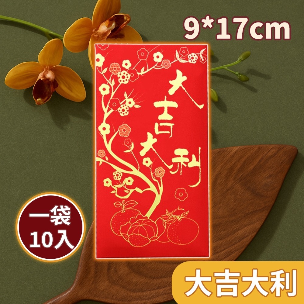 【愛淘購物】燙金紅包袋 10入裝 馬年紅包袋 紅包袋 過年 新年 春節 喜慶-規格圖9