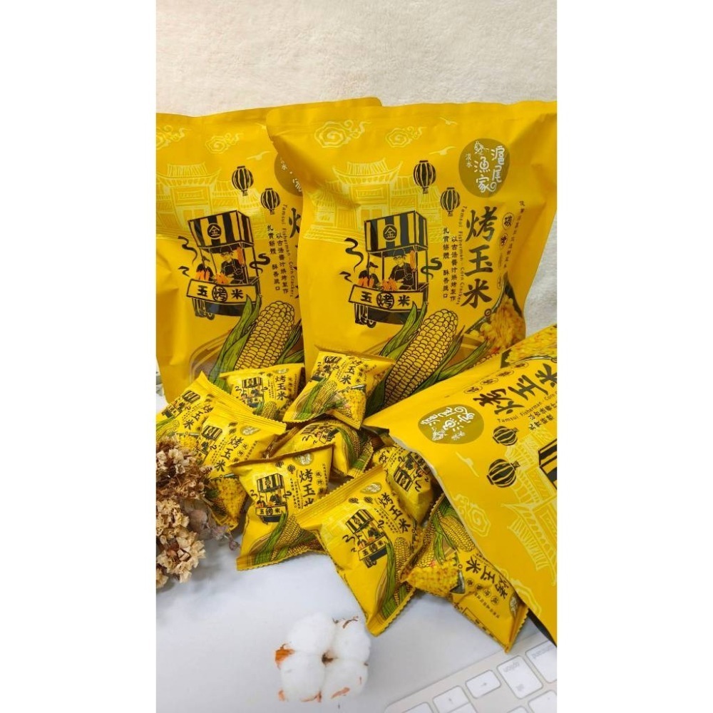 【愛淘購物】滬尾漁家烤玉米 碳烤醬香風味 袋裝120g 烤玉米 玉米粒 甜玉米 零食 餅乾-細節圖6
