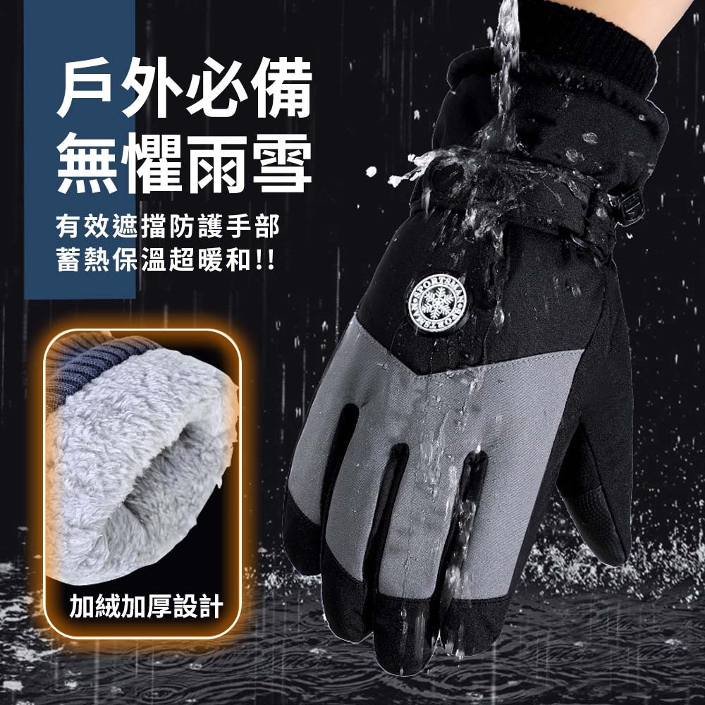 【愛淘購物】保暖手套 滑雪手套 可觸螢幕 女款 男款 騎士手套 加絨保暖 加厚防水手套-細節圖3