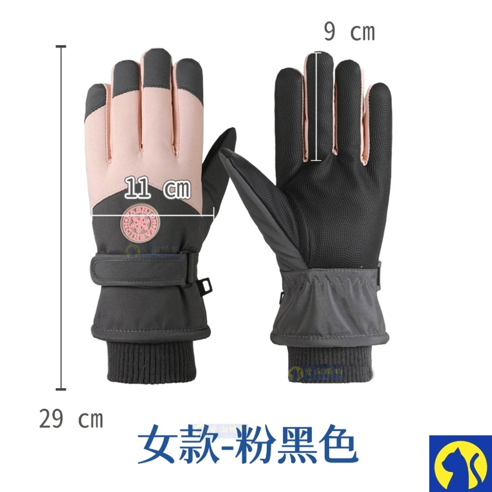 【愛淘購物】保暖手套 滑雪手套 可觸螢幕 女款 男款 騎士手套 加絨保暖 加厚防水手套-規格圖3