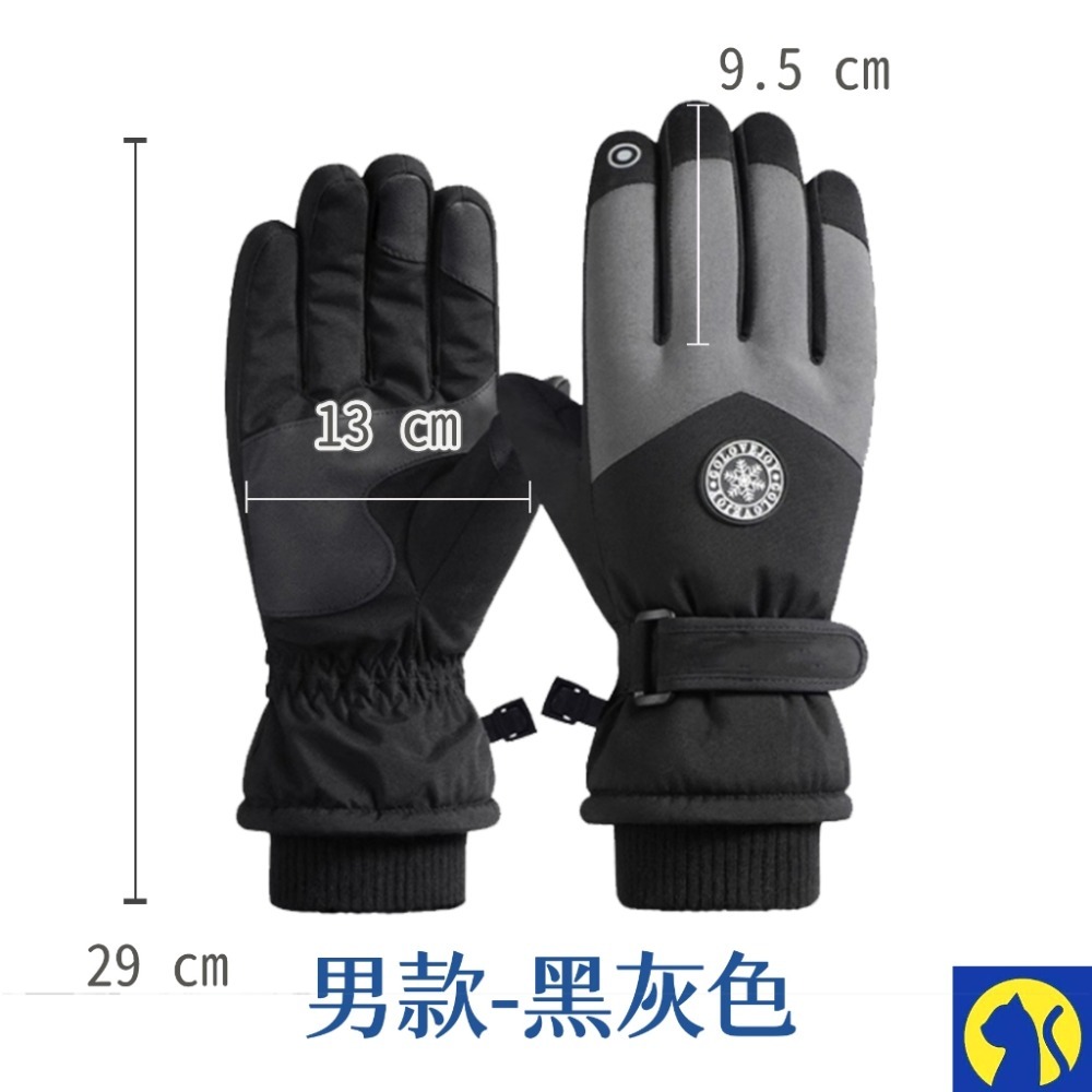 【愛淘購物】保暖手套 滑雪手套 可觸螢幕 女款 男款 騎士手套 加絨保暖 加厚防水手套-規格圖5