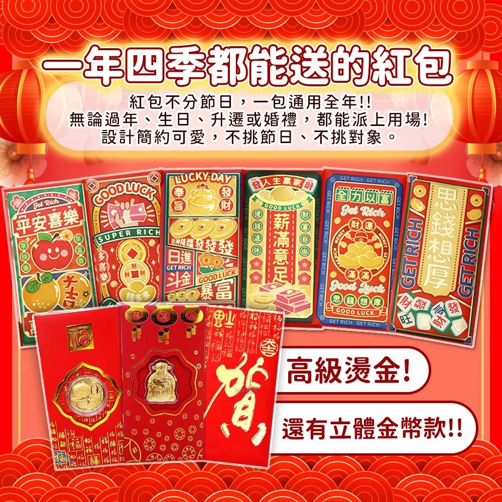 【愛淘購物】紅包袋 2026紅包袋 6入一組 可愛燙金紅包袋 立體款 燙金紅包 燙金 紅包-細節圖2