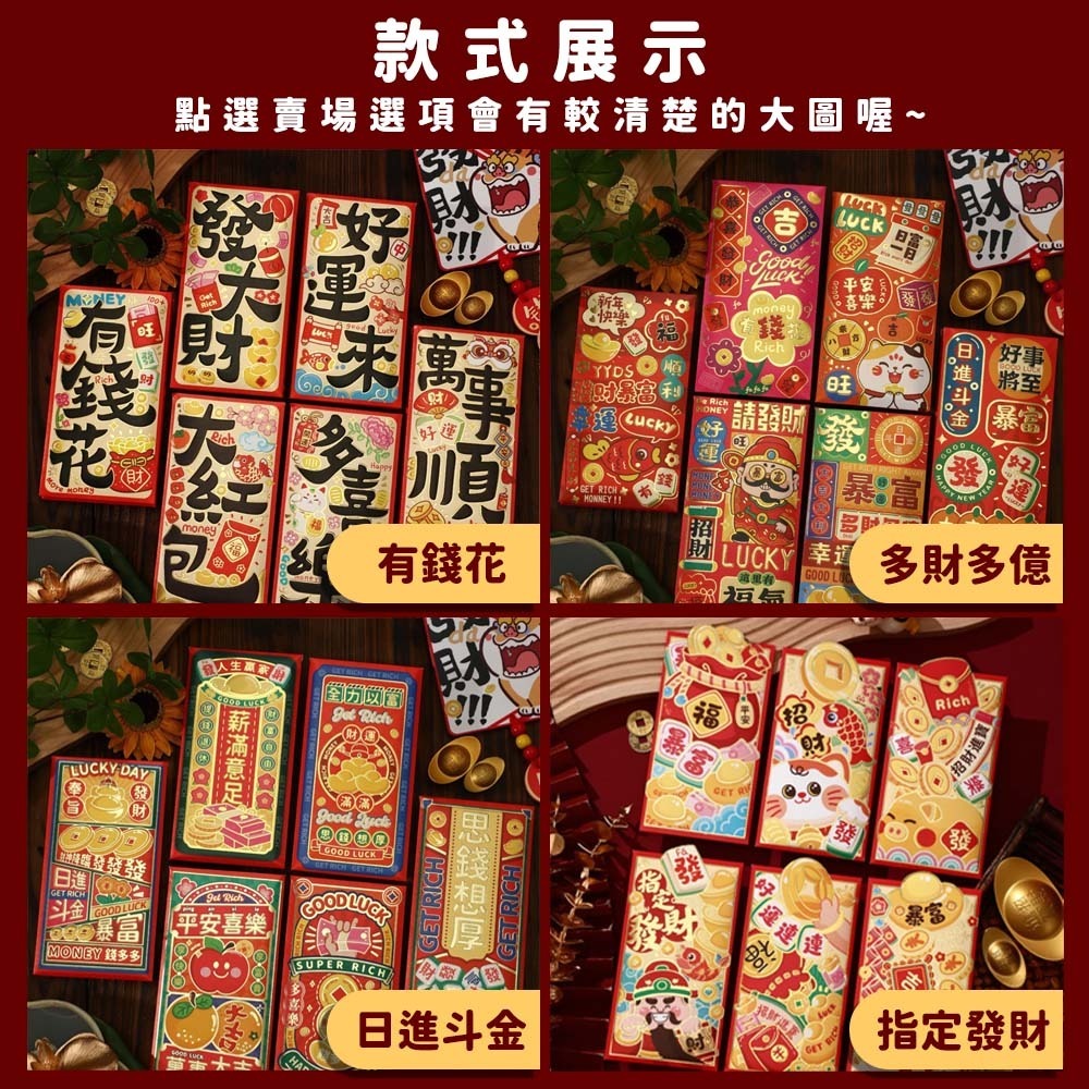 【愛淘購物】紅包袋 2026紅包袋 6入一組 可愛燙金紅包袋 立體款 燙金紅包 燙金 紅包-細節圖5