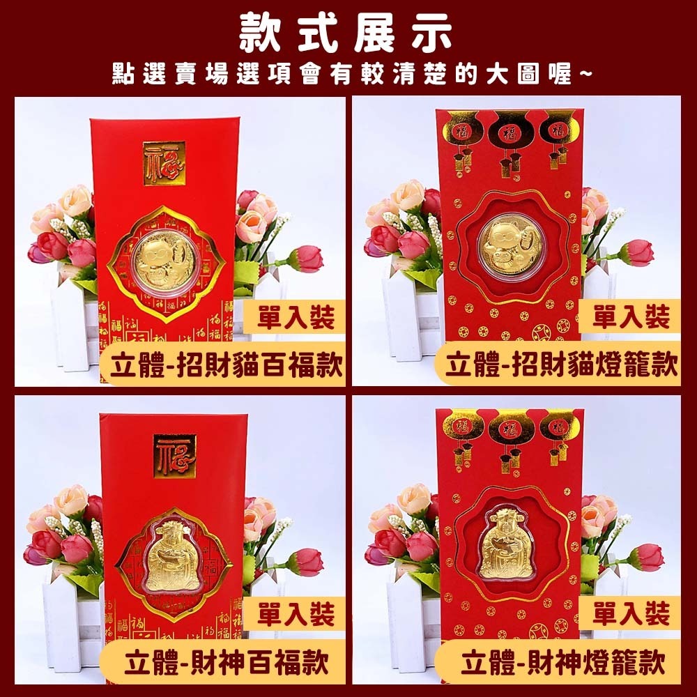 【愛淘購物】紅包袋 2026紅包袋 6入一組 可愛燙金紅包袋 立體款 燙金紅包 燙金 紅包-細節圖6