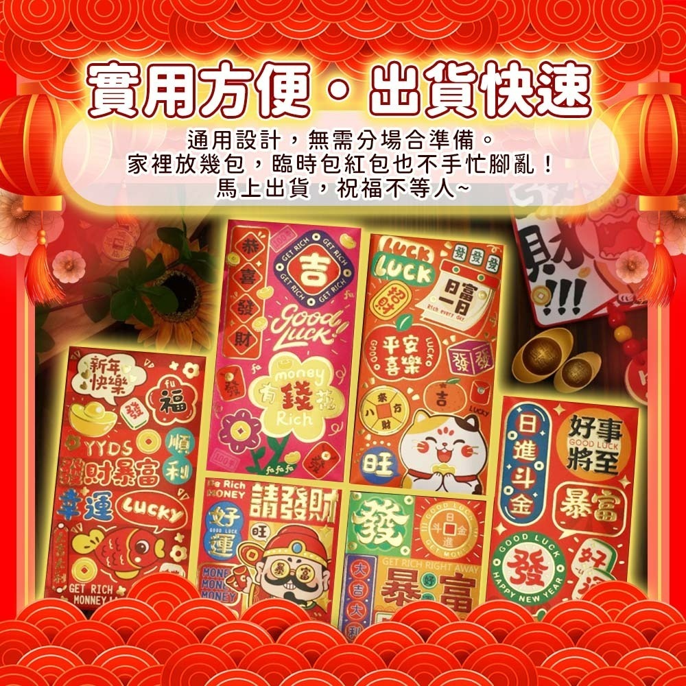 【愛淘購物】紅包袋 2026紅包袋 6入一組 可愛燙金紅包袋 立體款 燙金紅包 燙金 紅包-細節圖4