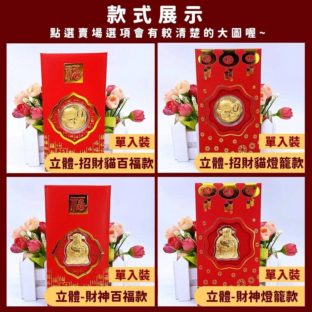 【愛淘購物】紅包袋 2026紅包袋 6入一組 可愛燙金紅包袋 立體款 燙金紅包 燙金 紅包-細節圖6