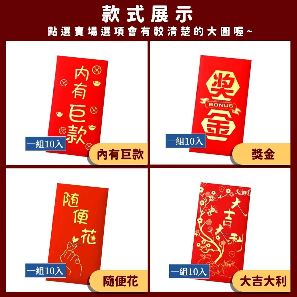 【愛淘購物】紅包袋 2026紅包袋 6入一組 可愛燙金紅包袋 立體款 燙金紅包 燙金 紅包-細節圖7