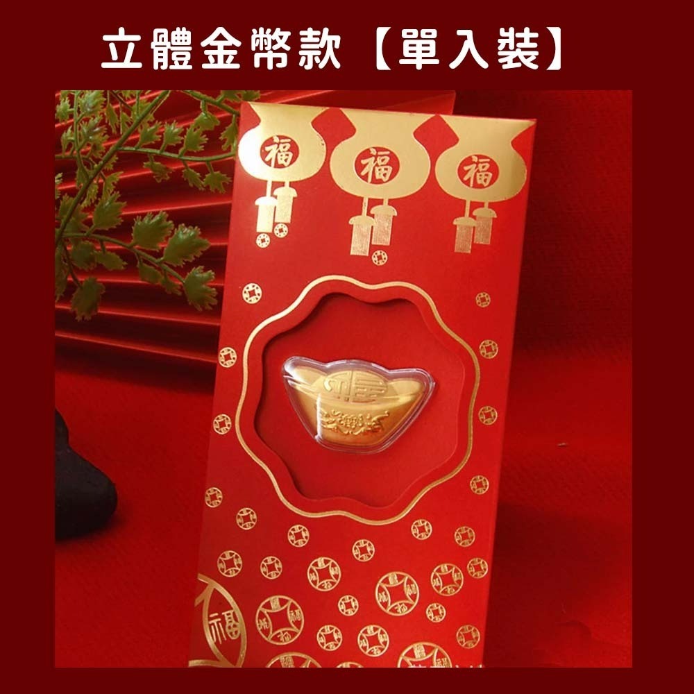 【愛淘購物】紅包袋 2026紅包袋 6入一組 可愛燙金紅包袋 立體款 燙金紅包 燙金 紅包-細節圖9