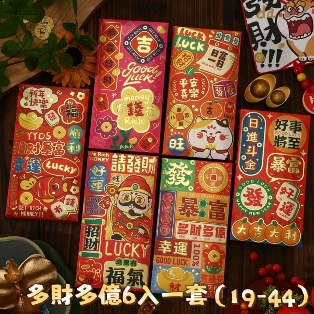 【愛淘購物】紅包袋 2026紅包袋 6入一組 可愛燙金紅包袋 立體款 燙金紅包 燙金 紅包-規格圖2