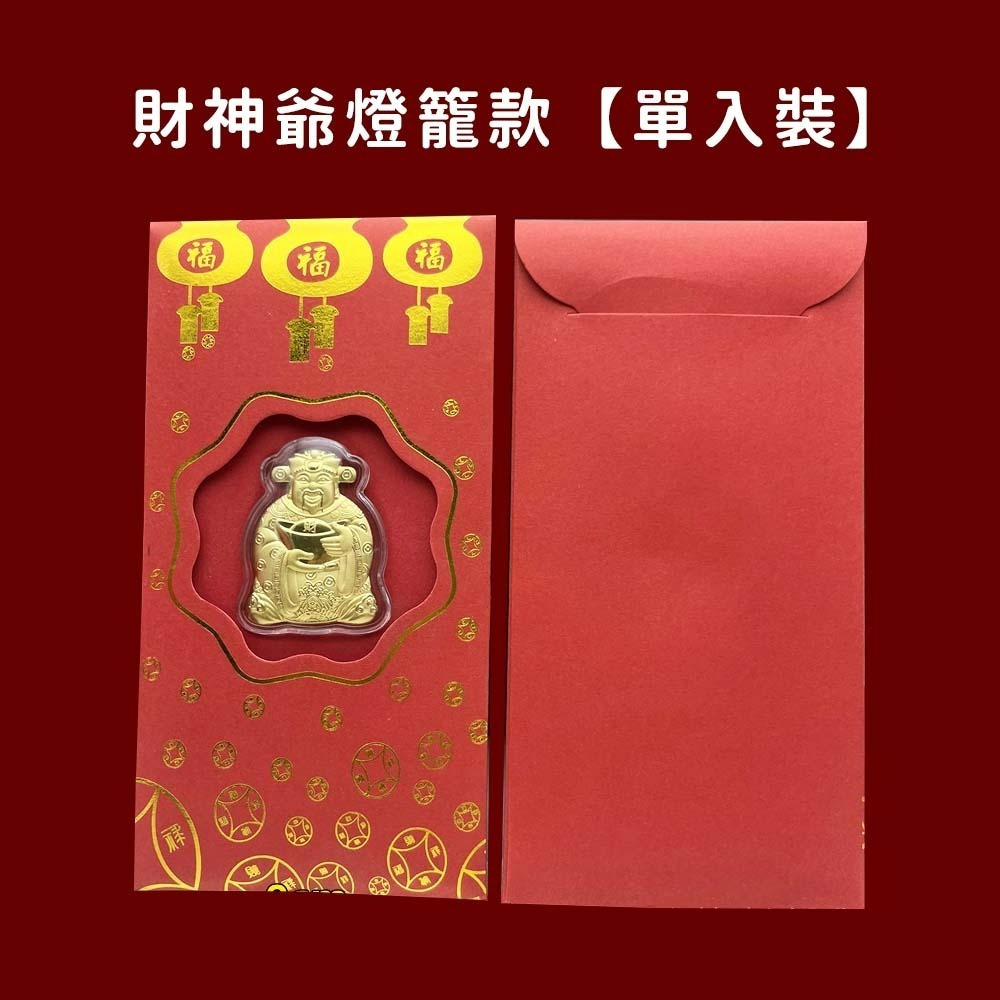 【愛淘購物】紅包袋 2026紅包袋 6入一組 可愛燙金紅包袋 立體款 燙金紅包 燙金 紅包-規格圖9