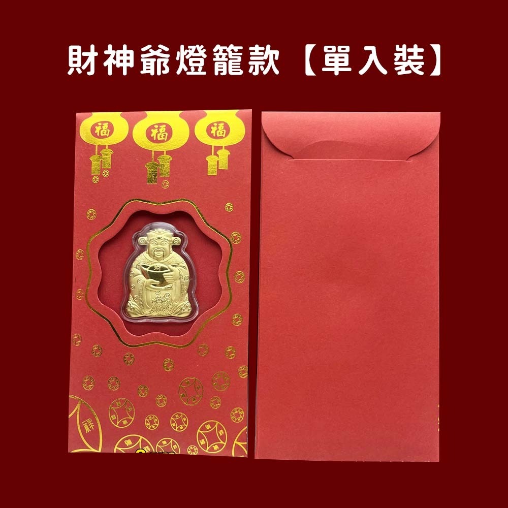 【愛淘購物】紅包袋 2026紅包袋 6入一組 可愛燙金紅包袋 立體款 燙金紅包 燙金 紅包-規格圖9