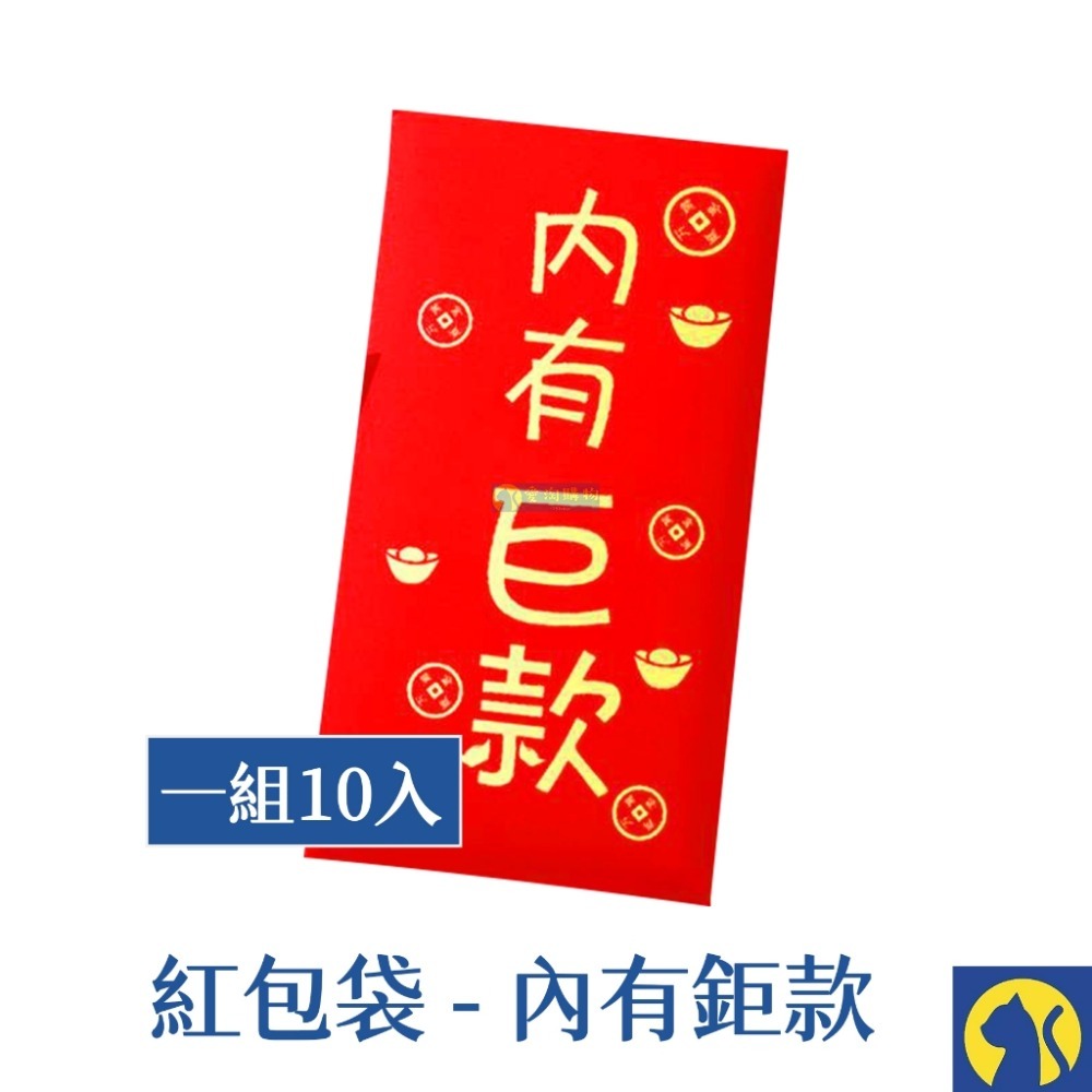 【愛淘購物】紅包袋 2026紅包袋 6入一組 可愛燙金紅包袋 立體款 燙金紅包 燙金 紅包-規格圖9