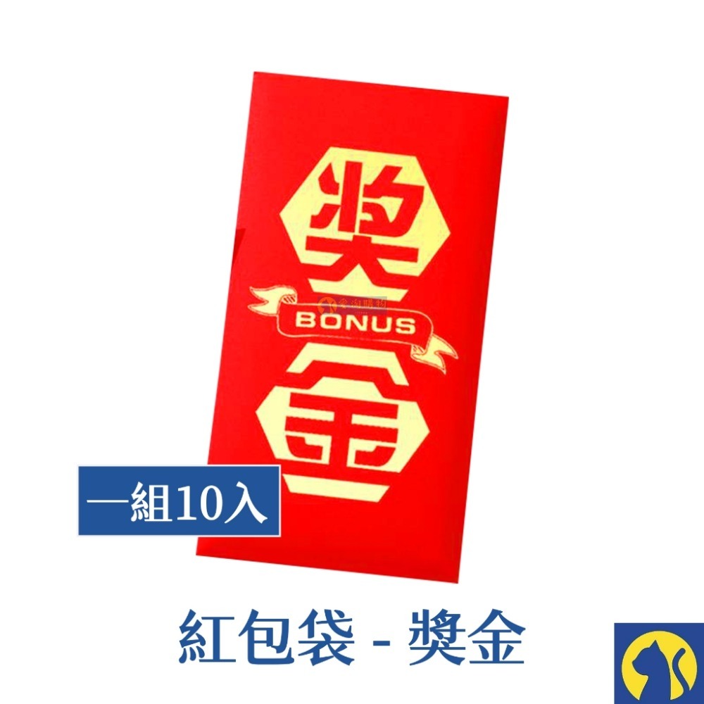【愛淘購物】紅包袋 2026紅包袋 6入一組 可愛燙金紅包袋 立體款 燙金紅包 燙金 紅包-規格圖9
