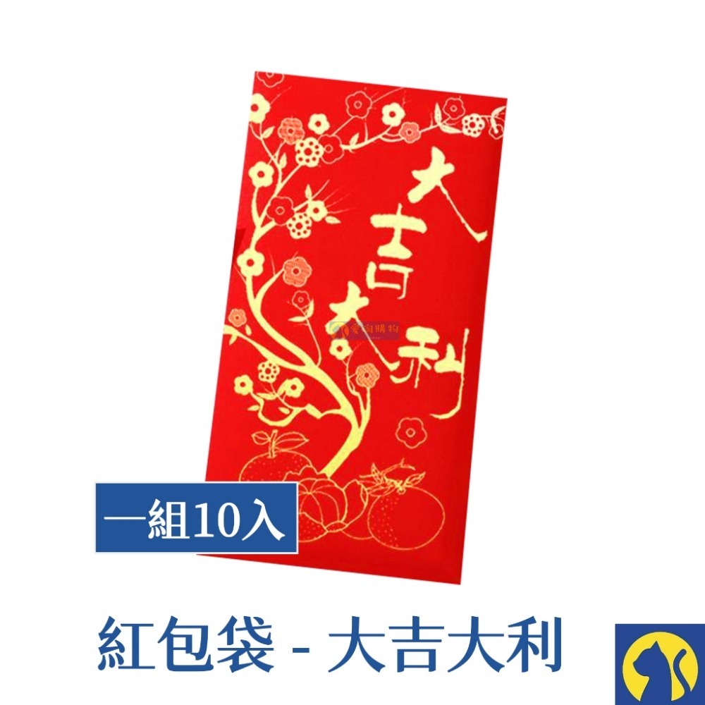 【愛淘購物】紅包袋 2026紅包袋 6入一組 可愛燙金紅包袋 立體款 燙金紅包 燙金 紅包-規格圖9