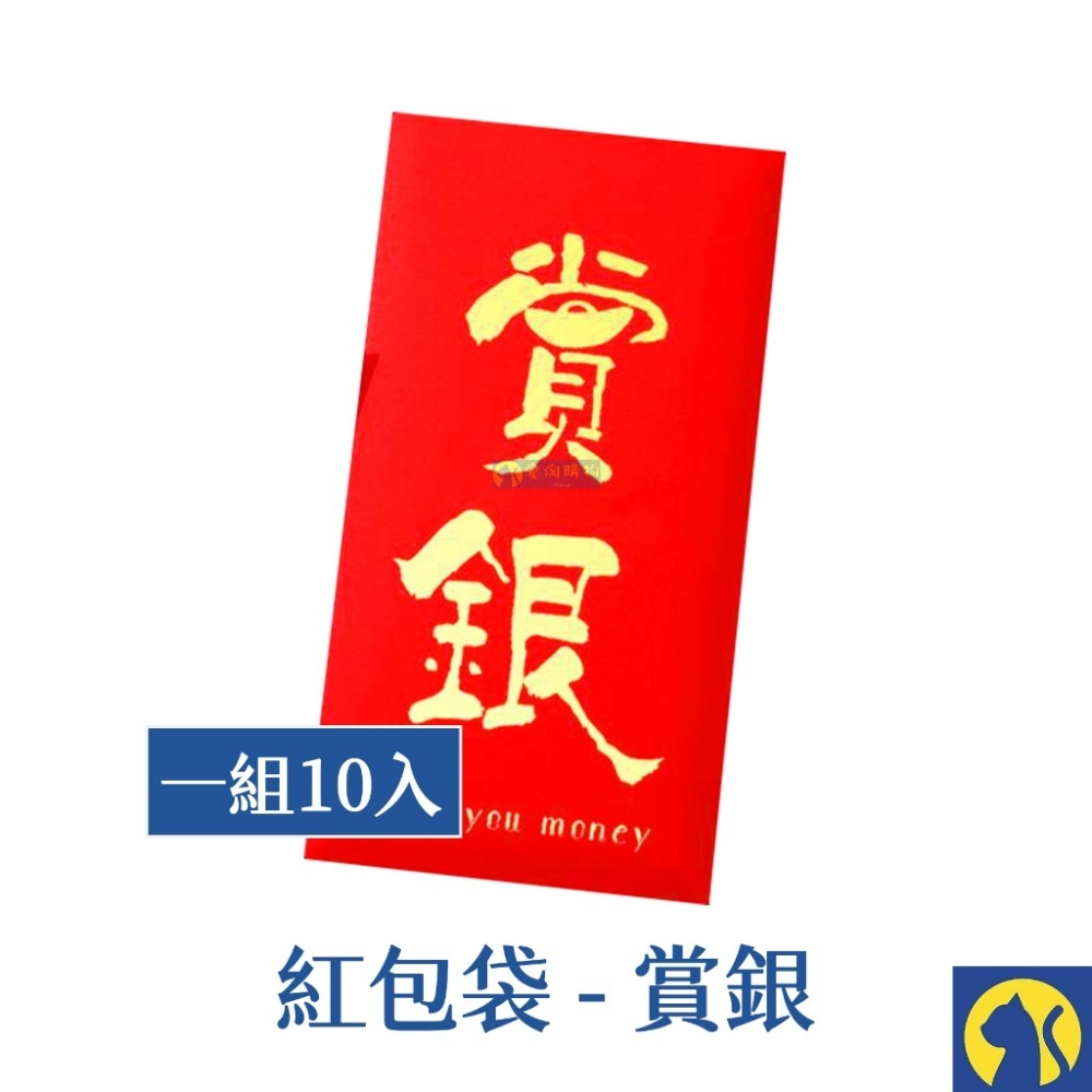 【愛淘購物】紅包袋 2026紅包袋 6入一組 可愛燙金紅包袋 立體款 燙金紅包 燙金 紅包-規格圖9