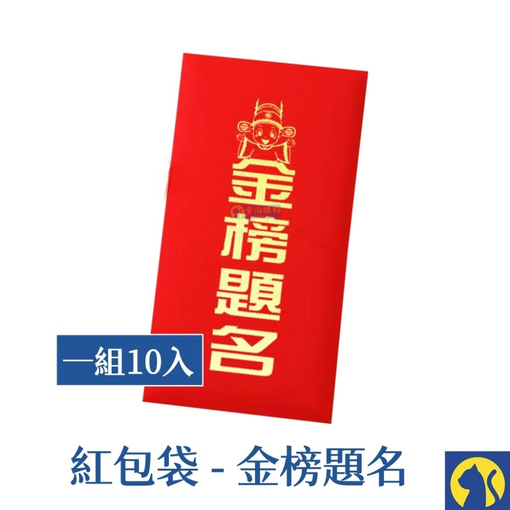 【愛淘購物】紅包袋 2026紅包袋 6入一組 可愛燙金紅包袋 立體款 燙金紅包 燙金 紅包-規格圖9