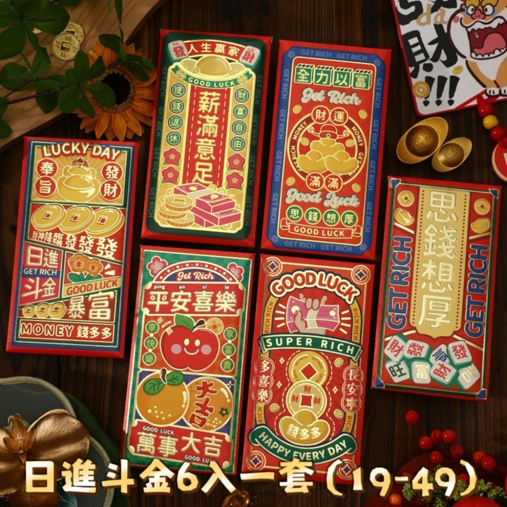 【愛淘購物】紅包袋 2026紅包袋 6入一組 可愛燙金紅包袋 立體款 燙金紅包 燙金 紅包-規格圖3