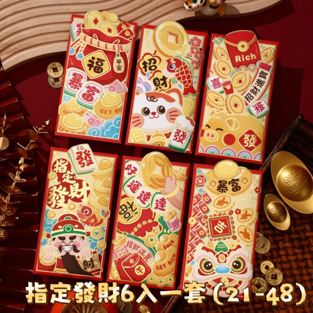 【愛淘購物】紅包袋 2026紅包袋 6入一組 可愛燙金紅包袋 立體款 燙金紅包 燙金 紅包-規格圖9
