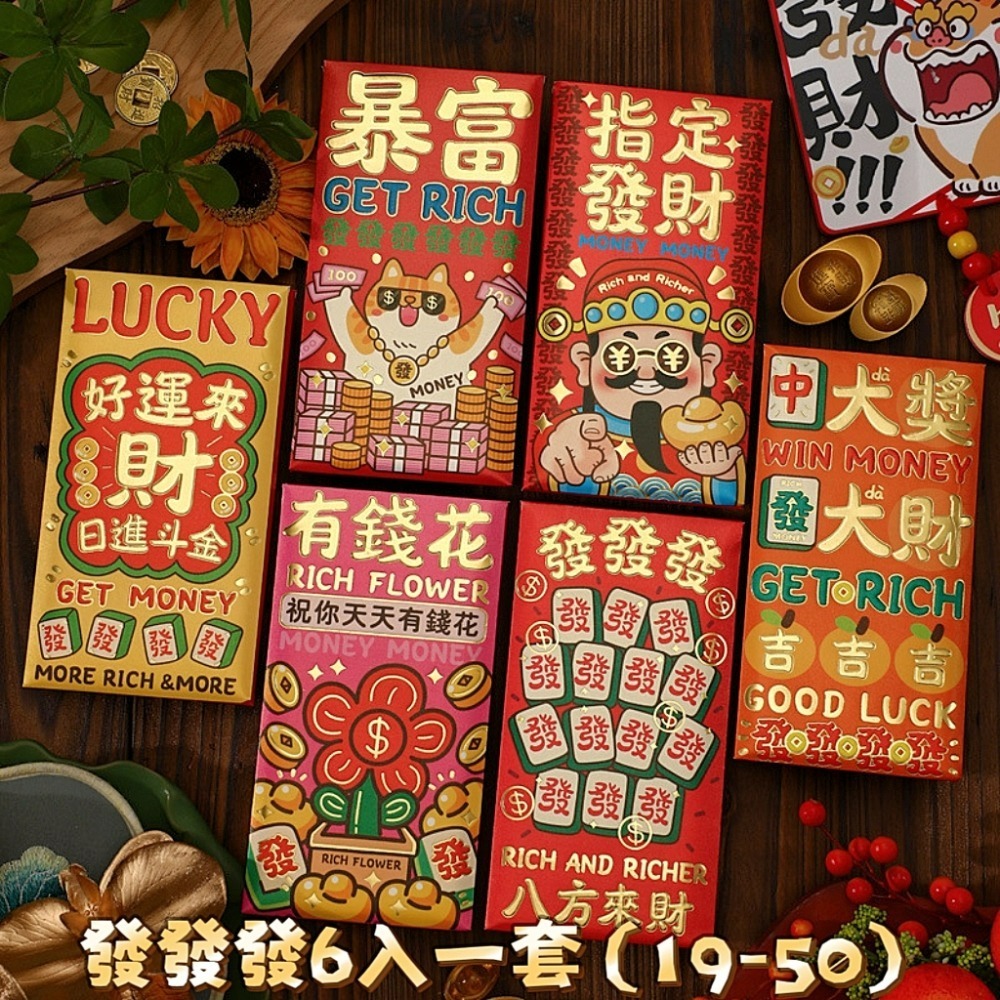 【愛淘購物】紅包袋 2026紅包袋 6入一組 可愛燙金紅包袋 立體款 燙金紅包 燙金 紅包-規格圖9