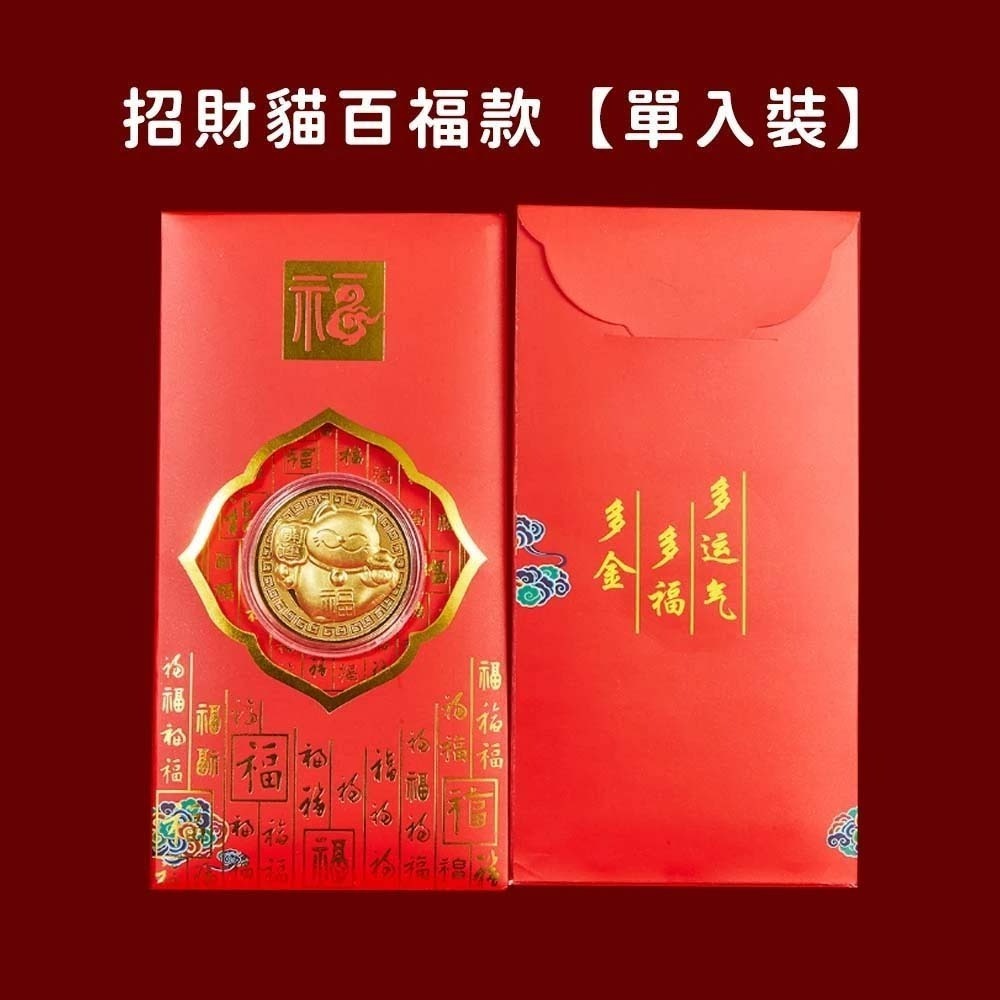 【愛淘購物】紅包袋 2026紅包袋 6入一組 可愛燙金紅包袋 立體款 燙金紅包 燙金 紅包-規格圖9
