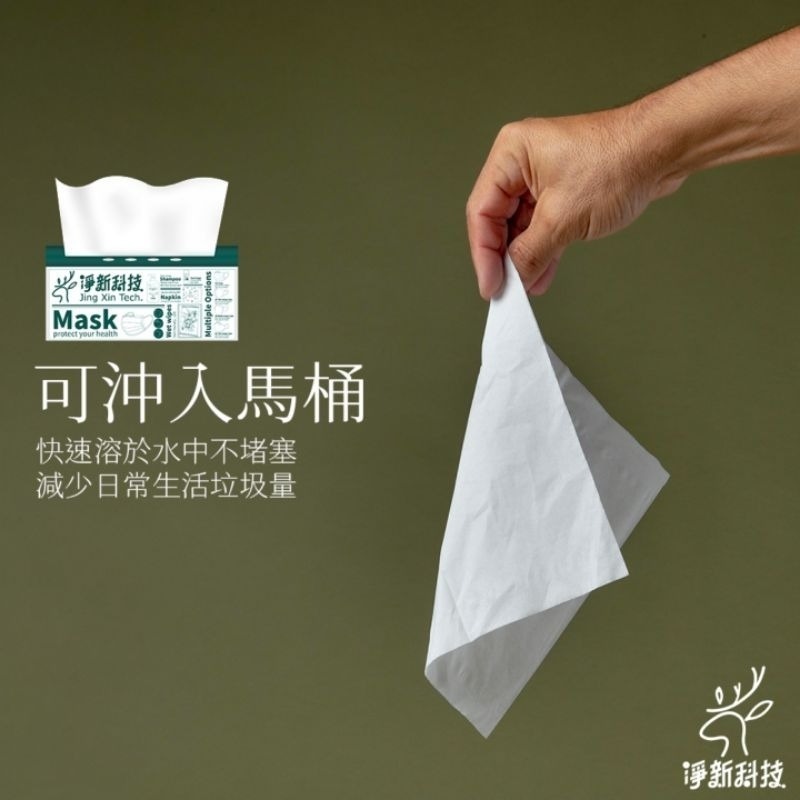 【愛淘購物】淨新 衛生紙 整箱30包 衛生紙 抽取式衛生紙 抽取衛生紙 廁所用紙-細節圖7