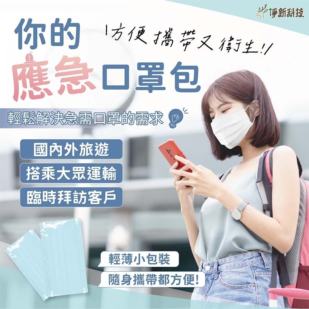 【愛淘購物】淨新 醫用口罩 醫療口罩 平面醫療口罩 台灣製造 50片裝 平面成人平面兒童 醫療級口罩 平面口罩-細節圖2