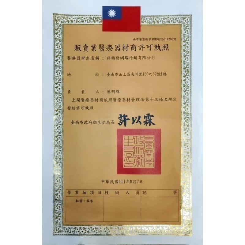 【愛淘購物】淨新 醫用口罩 醫療口罩 平面醫療口罩 台灣製造 50片裝 平面成人平面兒童 醫療級口罩 平面口罩-細節圖9