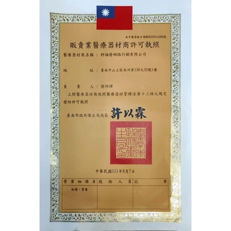 【愛淘購物】淨新 醫用口罩 醫療口罩 平面醫療口罩 台灣製造 50片裝 平面成人平面兒童 醫療級口罩【全色款】-細節圖8