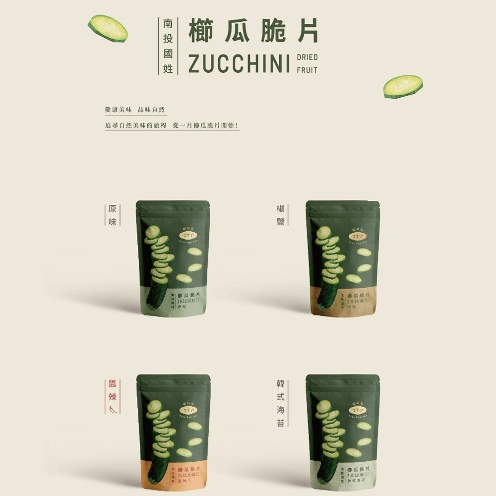 【愛淘購物】初瓜瓜 櫛瓜脆片 60g 原味/椒鹽/醬辣/韓式海苔 櫛瓜餅乾 櫛瓜 零食-細節圖2