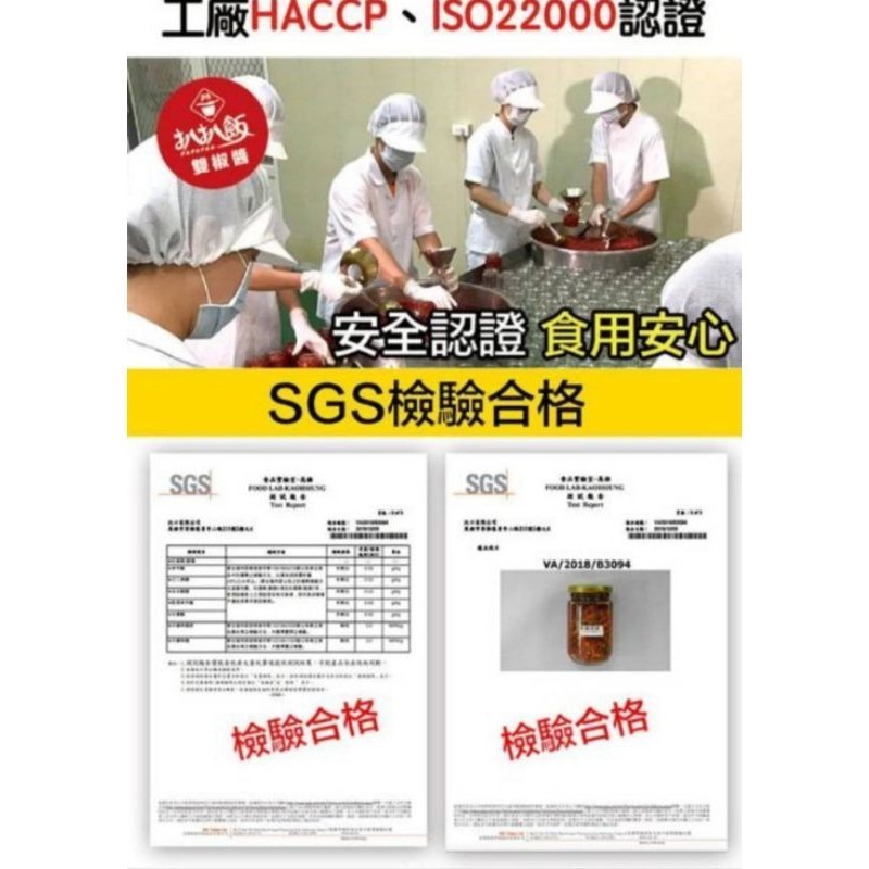 【愛淘購物】蠟筆小新聯名款 扒扒飯 雙椒醬 泰椒醬 麻辣花椒泡菜 辣椒醬 拌飯 拌麵-細節圖3